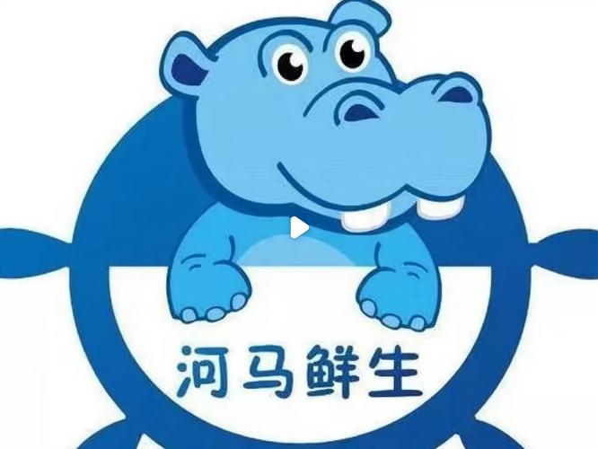 河马超市